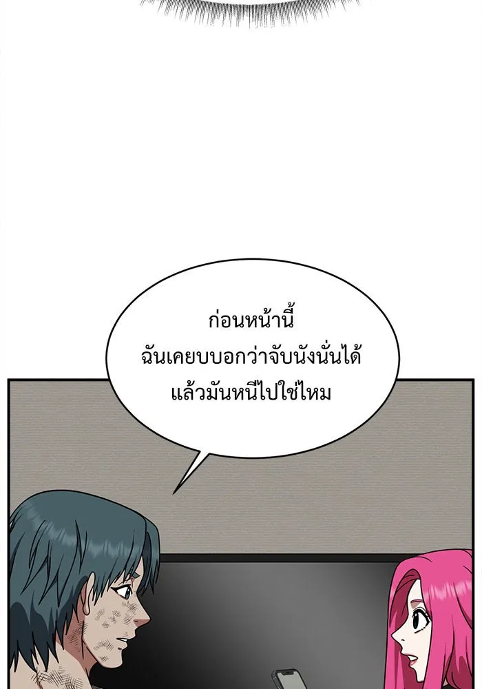 ช่วยเปลี่ยนฉันที ตอนที่ 133. ฮานายอง 6 รูปที่ 112