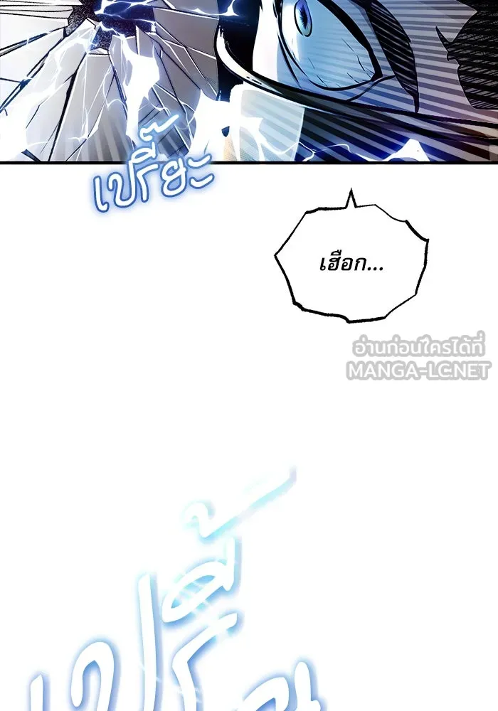 ศาสตราจารย์จำเป็นแห่งอะคาเดมี ตอนที่ 18 รูปที่ 27