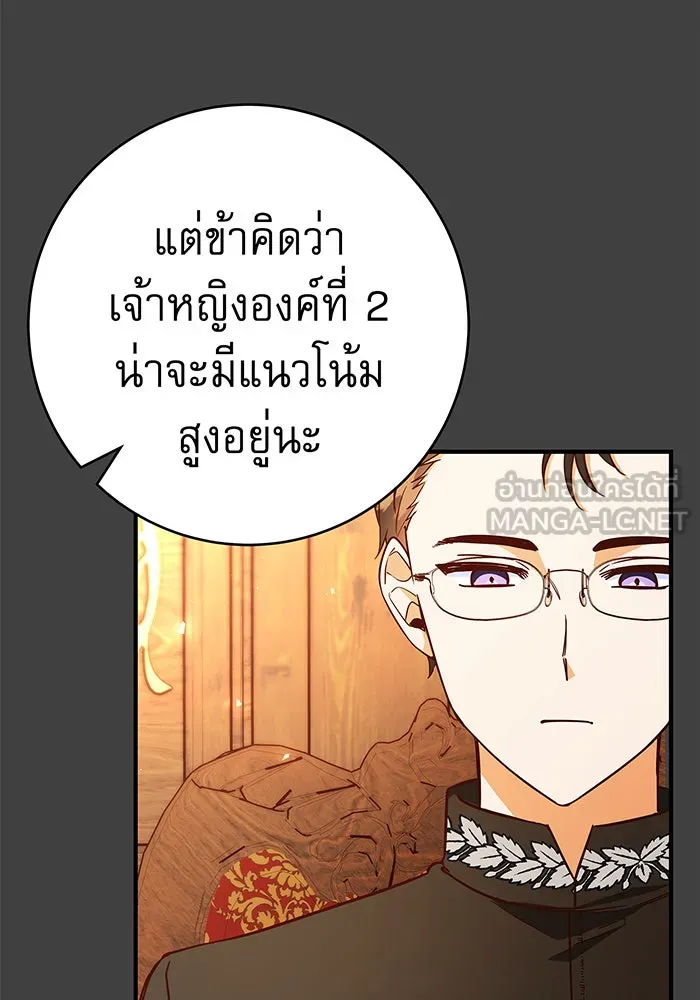 นางร้ายที่ไหนจะมีคุณธรรม ตอนที่ 41 รูปที่ 6