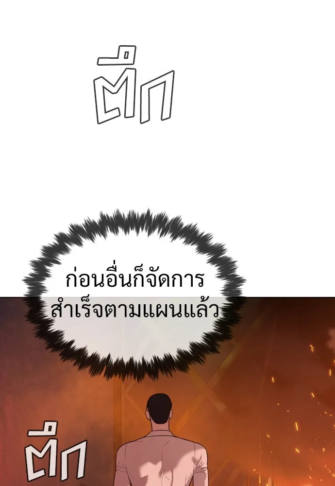 นักฆ่าย้อนวัย ตอนที่ 33 รูปที่ 127
