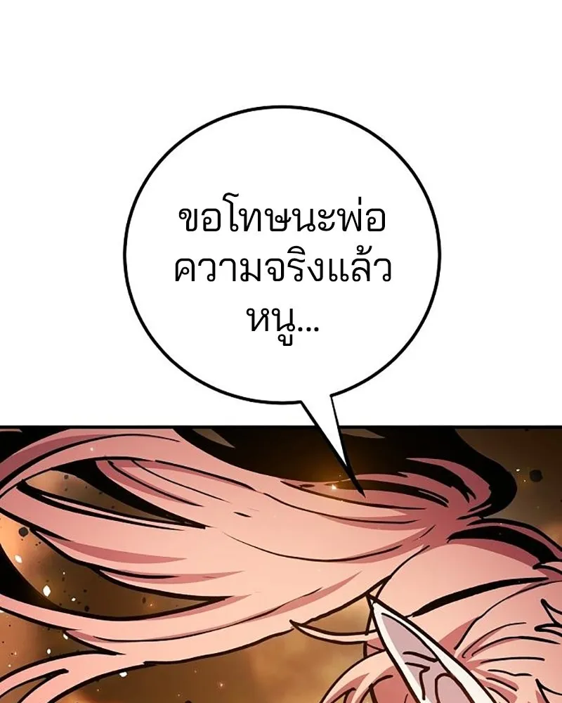 Player ตอนที่ 215 รูปที่ 76