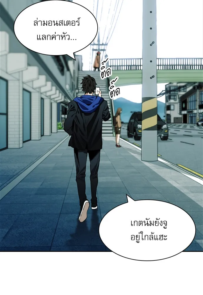 ดรูอิดแห่งสถานีโซล ตอนที่ 9 รูปที่ 26
