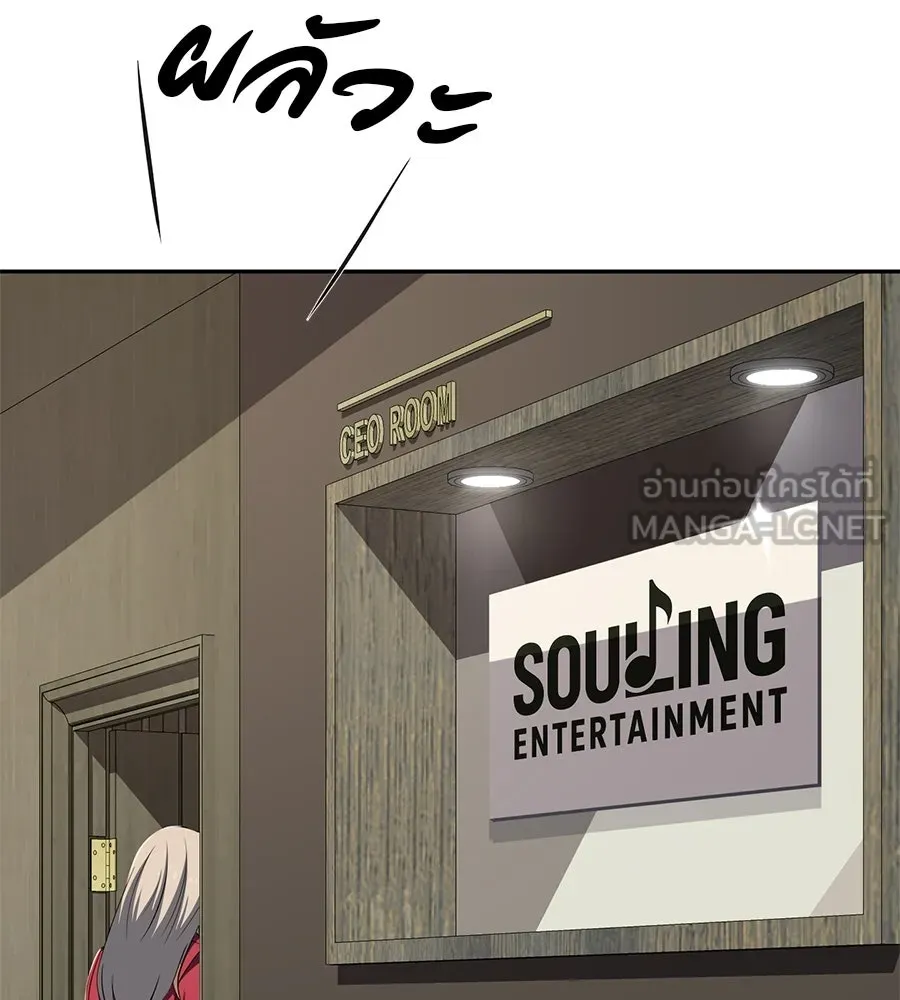 คอลเซ็นเตอร์เปลี่ยนชีวิต ตอนที่ 60 เงื่อนไขของตารางออกอากาศ รูปที่ 162