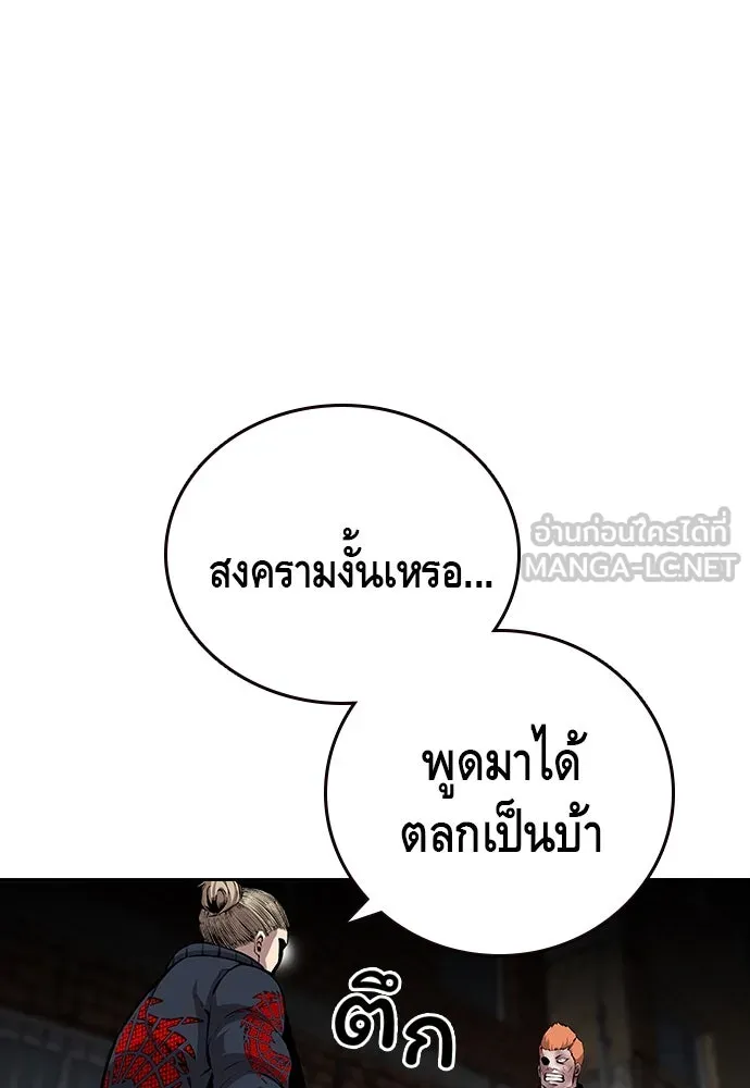 King Game ตอนที่ 41 ไอ้สารเลว... แกรู้อยู่แล้วใช่ไ รูปที่ 51