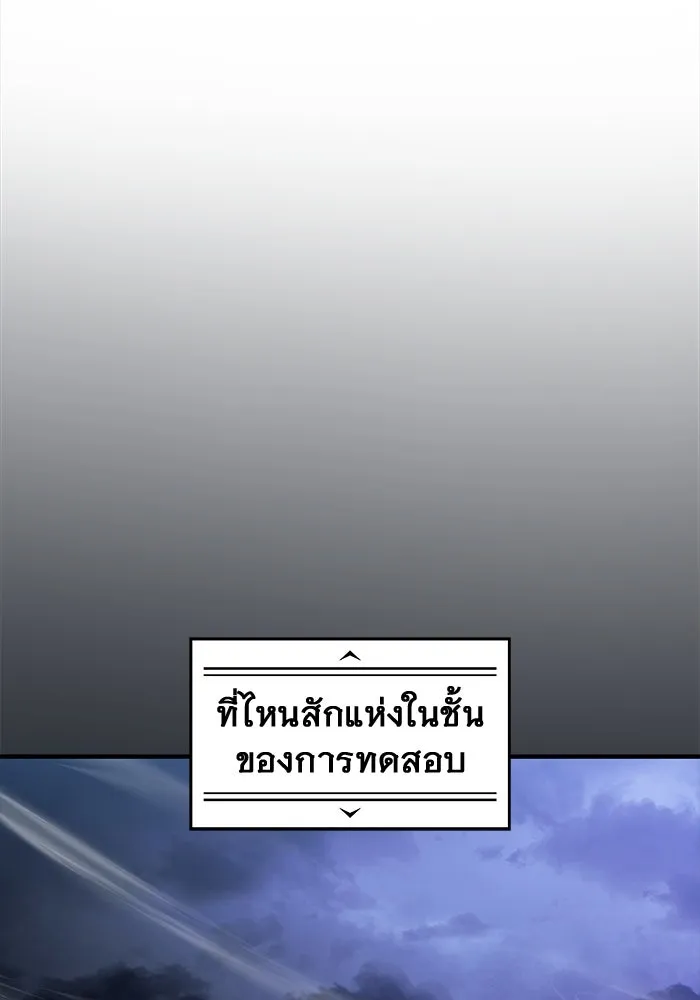 อูเร็ค มาซิโน่ ตอนที่ 2 ผู้ที่แข็งแกร่งกว่ามาก รูปที่ 125