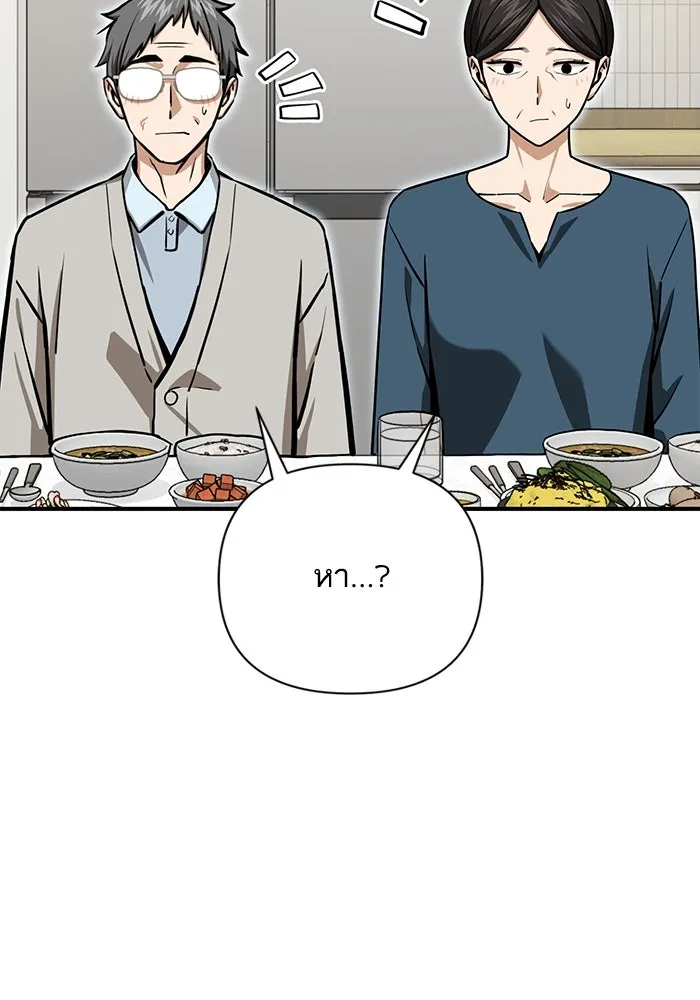 โชคชะตานำพารัก ตอนที่ 125 แค่สองครั้ง รูปที่ 47