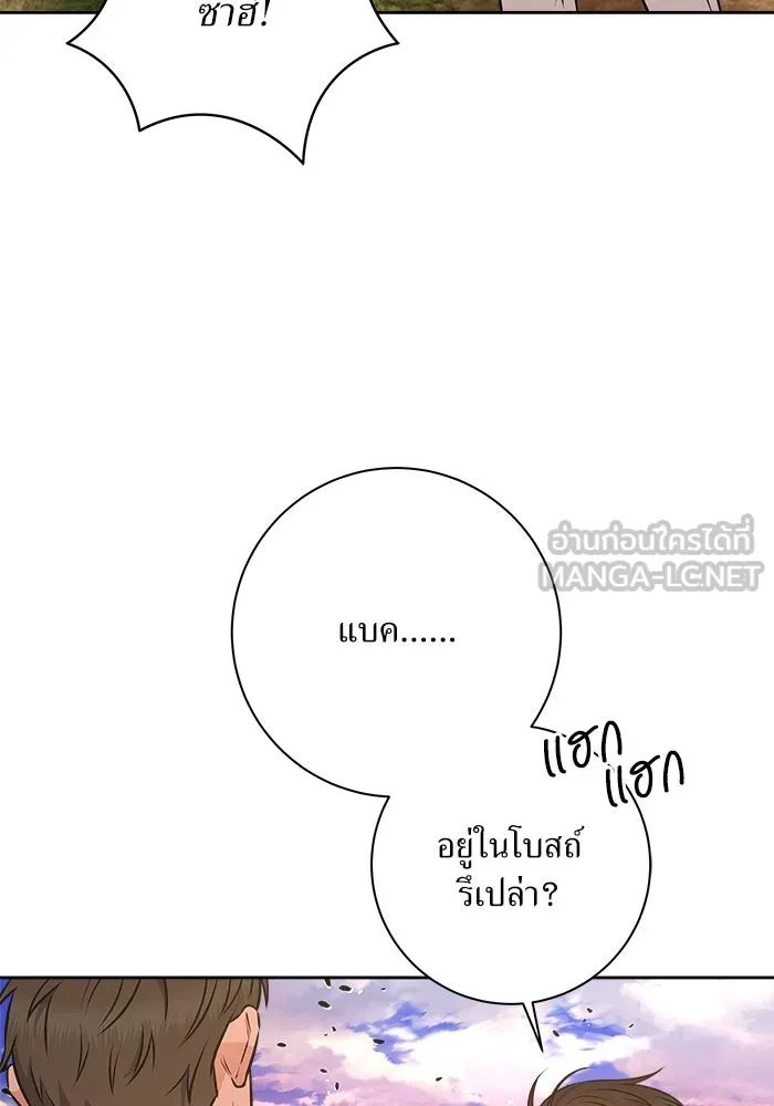 แด่ความเกลียดชัง ตอนที่ 57 รูปที่ 6