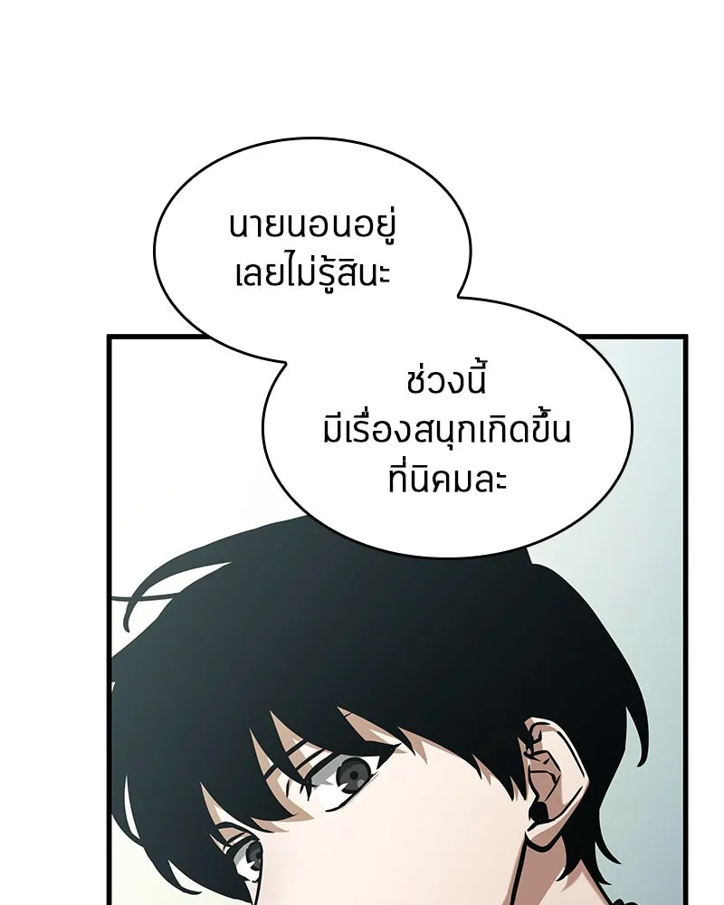 Omniscient Reader อ่านชะตาวันสิ้นโลก ตอนที่ 43 ดาบทลายนภา (2) รูปที่ 118