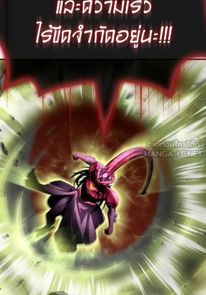 เกมของยอดมนุษย์ ตอนที่ 149 รูปที่ 62