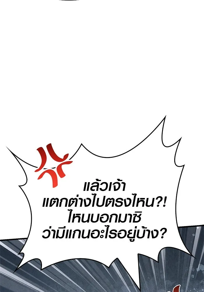 เอาชีวิตรอดในเกมฉบับคนเถื่อน ตอนที่ 122 ความไว้วางใจที่ผิดพลาด รูปที่ 149