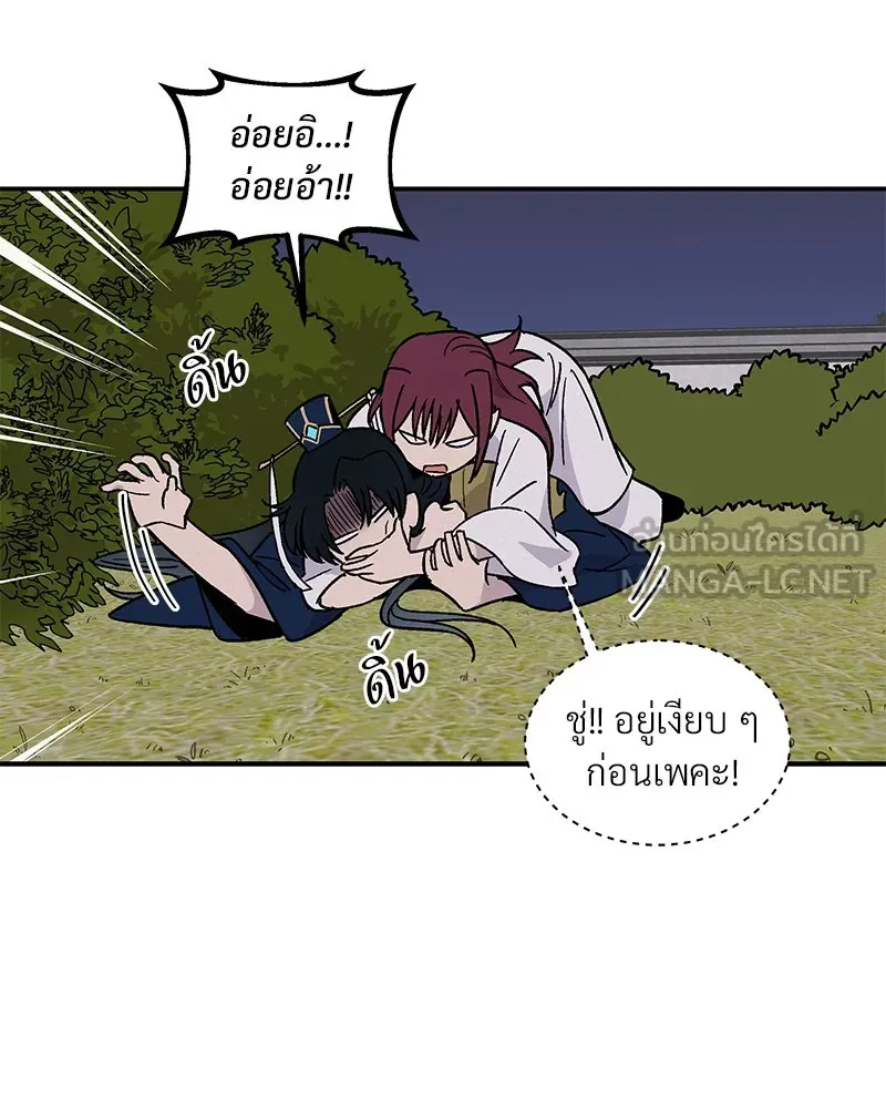 ข้าต้องไม่ใช่พระชายา ตอนที่ 18 รูปที่ 51