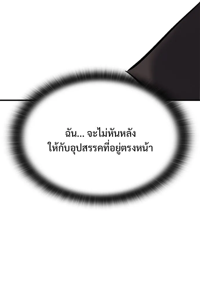 อัศวินวันเดียว ตอนที่ 11 รูปที่ 74