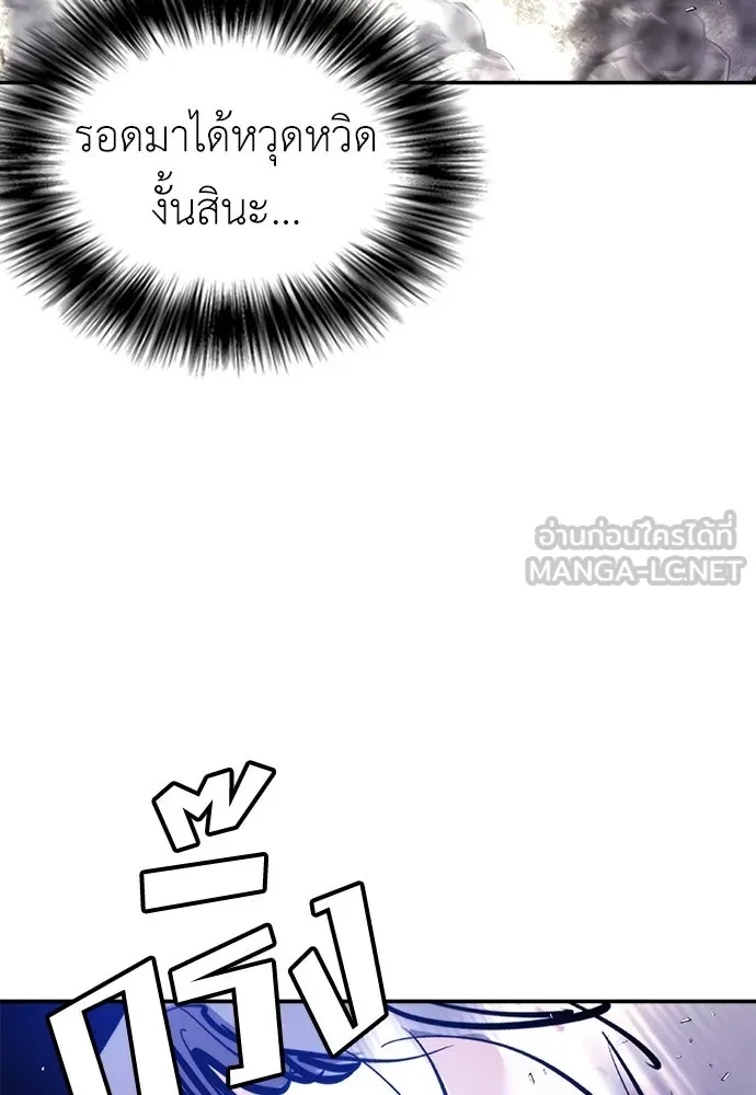 สุภาพบุรุษสูทดำ ตอนที่ 28 รูปที่ 123