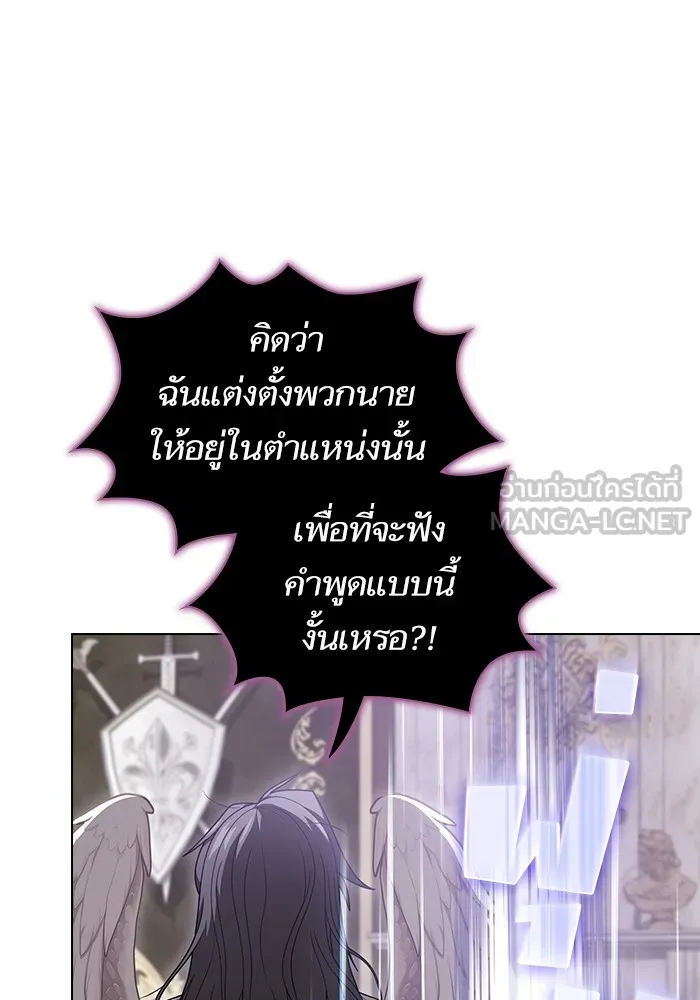 ผู้เล่นขั้นเทพแห่งหอคอยฝึกสอน ตอนที่ 196 รูปที่ 45