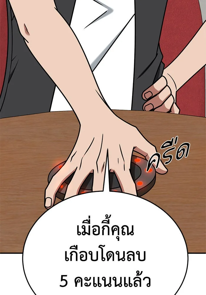 ช่วยเปลี่ยนฉันที ตอนที่ 260. ซีซัน 2 รูปที่ 35