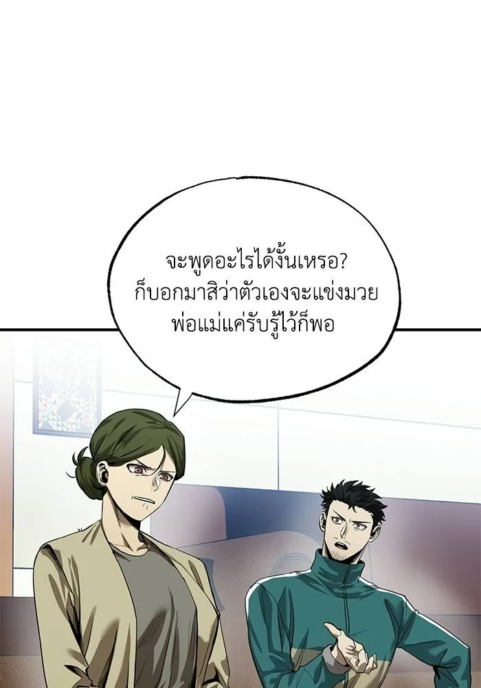 ราชาแห่งอ็อกทากอน ตอนที่ 12 รูปที่ 17