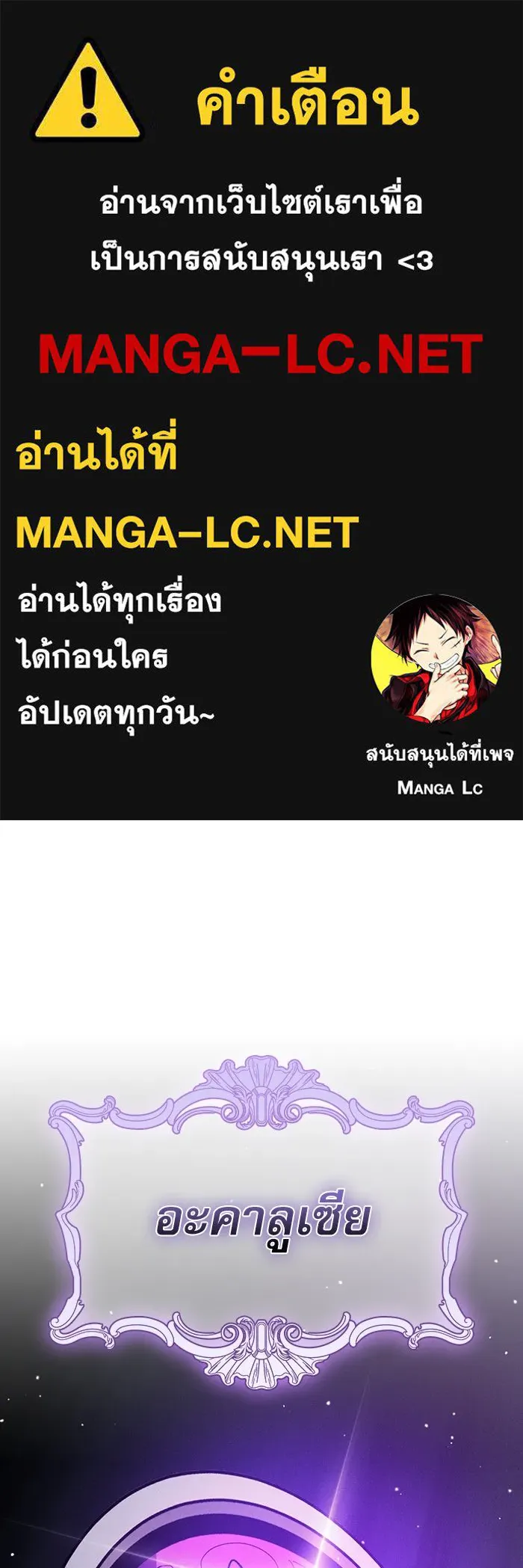 นักดาบอัจฉริยะจากอะคาเดมี ตอนที่ 19 รูปที่ 1