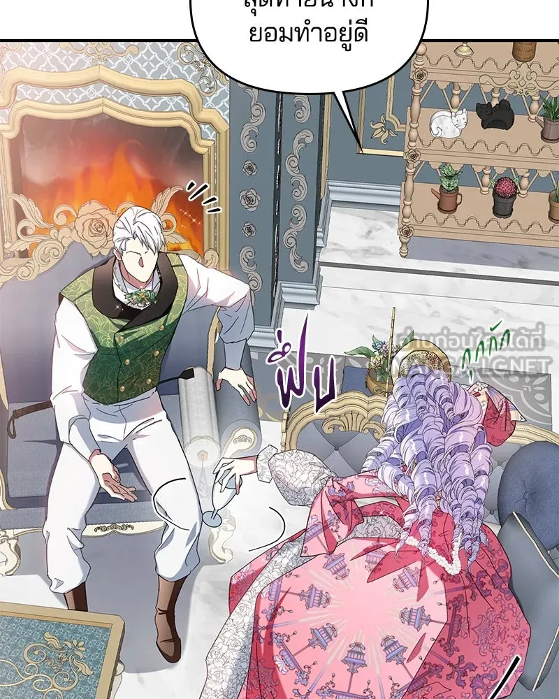 คนรักตายกลายเป็นทรราช ตอนที่ 17 รูปที่ 39