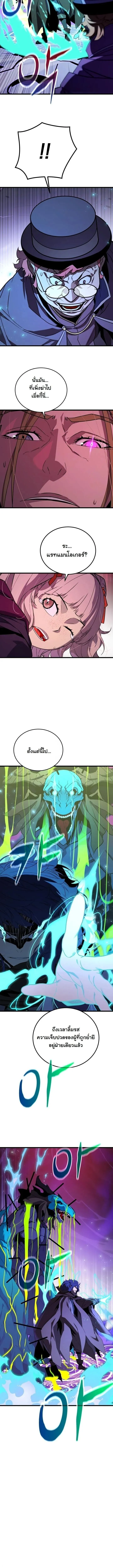 Player of a Fallen Noble Family ตอนที่ ตอนที่ 38 รูปที่ 6