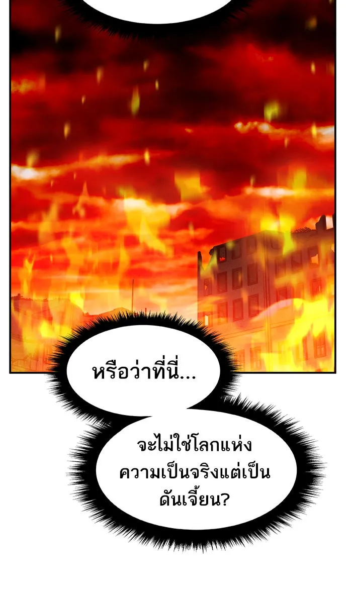 ยอดคนเลเวลทะลุ ตอนที่ 49 คนในพื้นที่ (5) รูปที่ 16