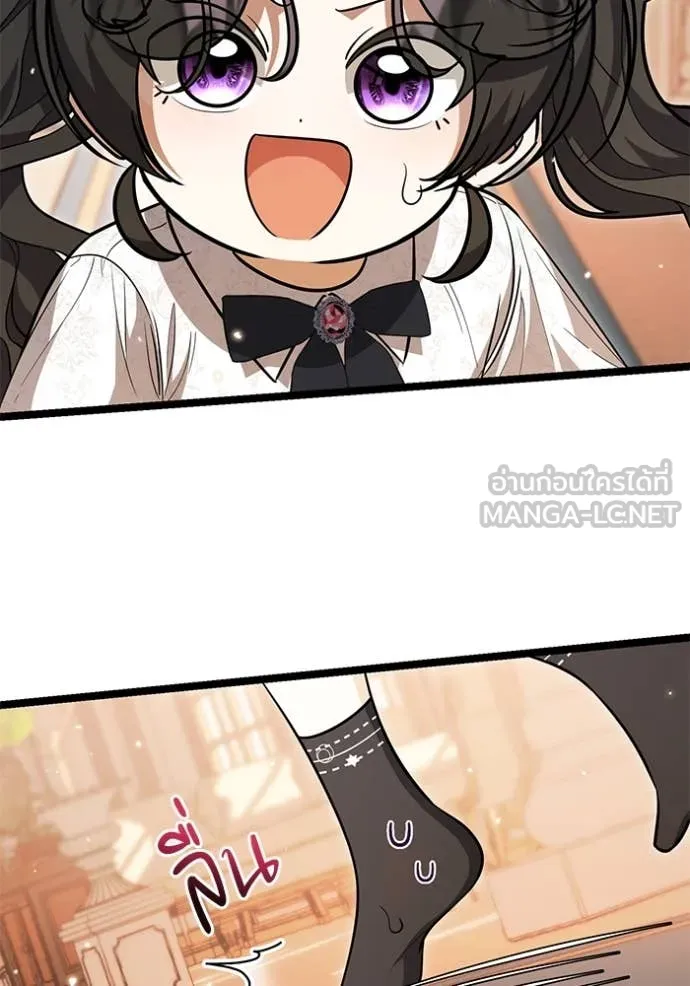 ป๊ะป๋าขา หนูลาแล้ว ตอนที่ 24 รูปที่ 24