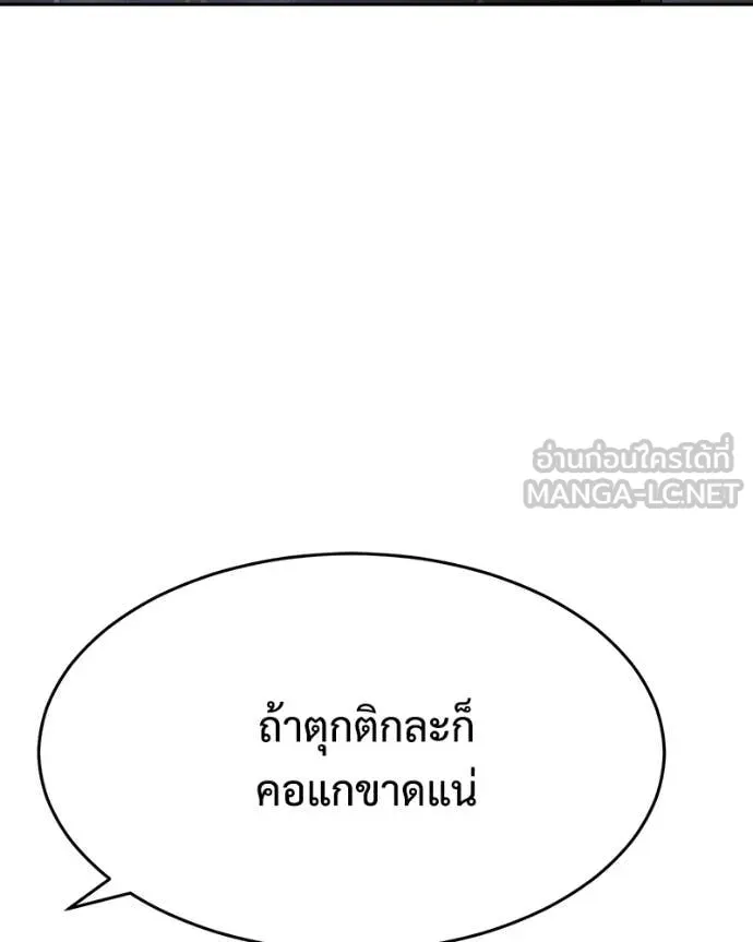 Baek XX ตอนที่ 138 รูปที่ 201