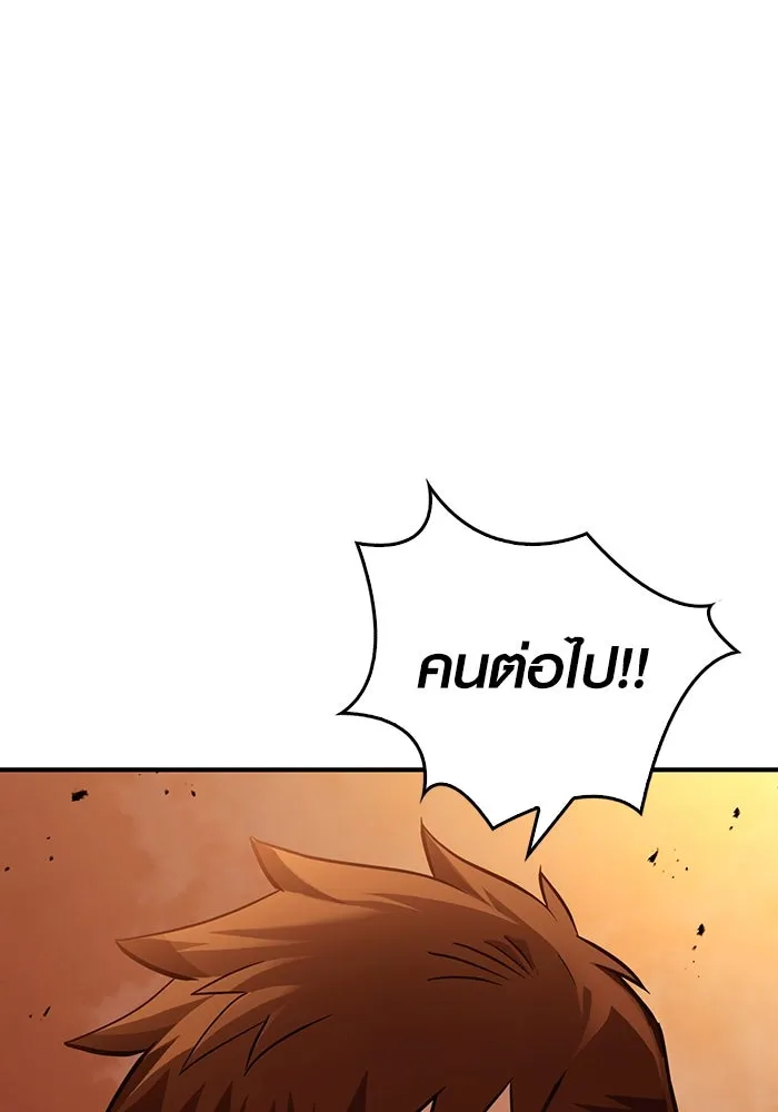 เอาชีวิตรอดในเกมฉบับคนเถื่อน ตอนที่ 18 รูปที่ 118