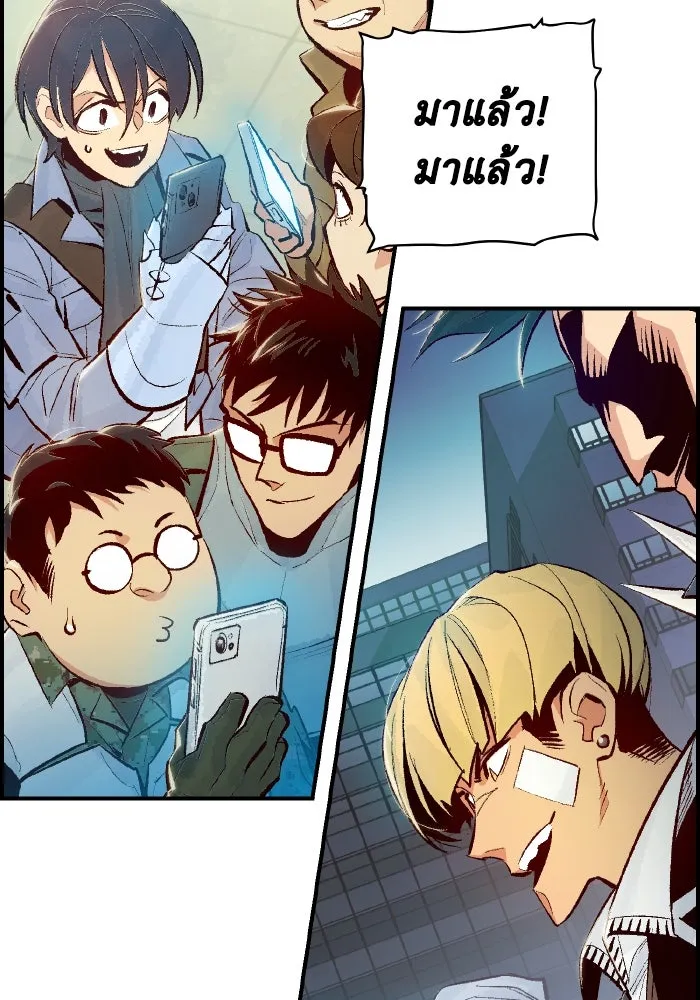 The Lone Necromancer ตอนที่ 59 รูปที่ 44