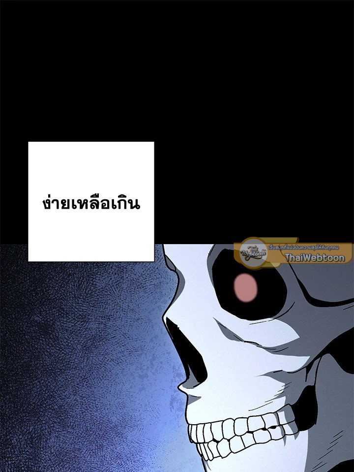 พลทหารโครงกระดูกผู้ม ตอนที่ 148 รูปที่ 23