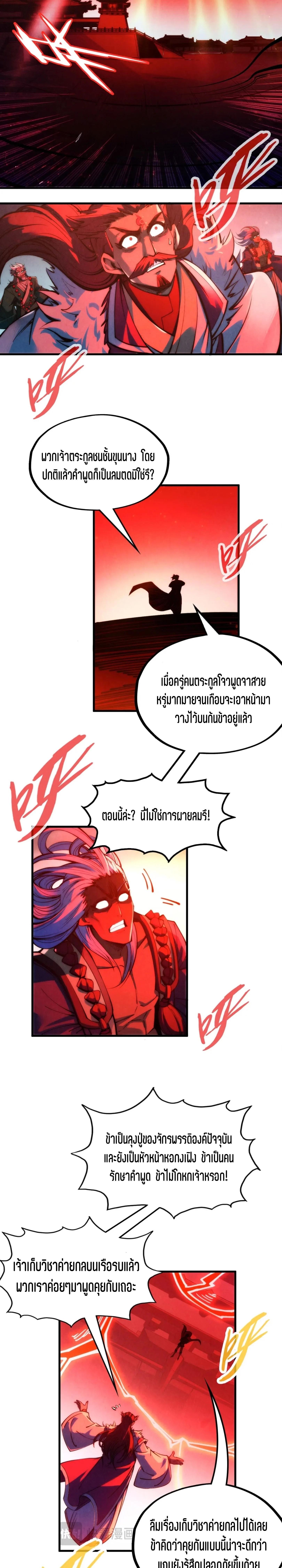 Manga-lc-com อ่านมังงะ อ่านการ์ตูน ออนไลน์ ฟรี The Eternal Supreme ตอนที่ 1 2 3 4 5 6 7 8 9 10 11 12 13 14 ฟรี ไม่มีโฆษณา Manga-lc - อ่าน มังงะ อ่าน การ์ตูน ออนไลน์ อ่านมังงะ ฟรี