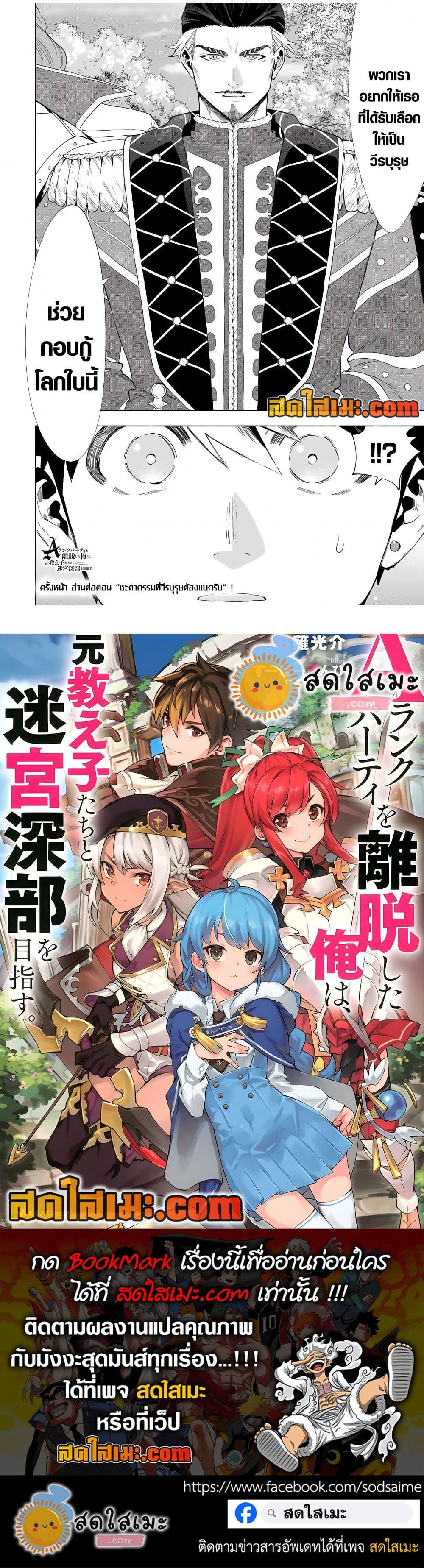 Manga-lc-com อ่านมังงะ อ่านการ์ตูน ออนไลน์ ฟรี A Rank Party wo Ridatsu Shita Ore wa, Moto Oshiego Tachi to Meikyuu Shinbu wo Mezasu ตอนที่ 1 2 3 4 5 6 7 8 9 10 11 12 13 14 ฟรี ไม่มีโฆษณา Manga-lc - อ่าน มังงะ อ่าน การ์ตูน ออนไลน์ อ่านมังงะ ฟรี