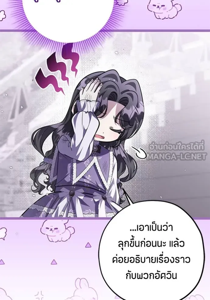 ป๊ะป๋าขา หนูลาแล้ว ตอนที่ 62 รูปที่ 102