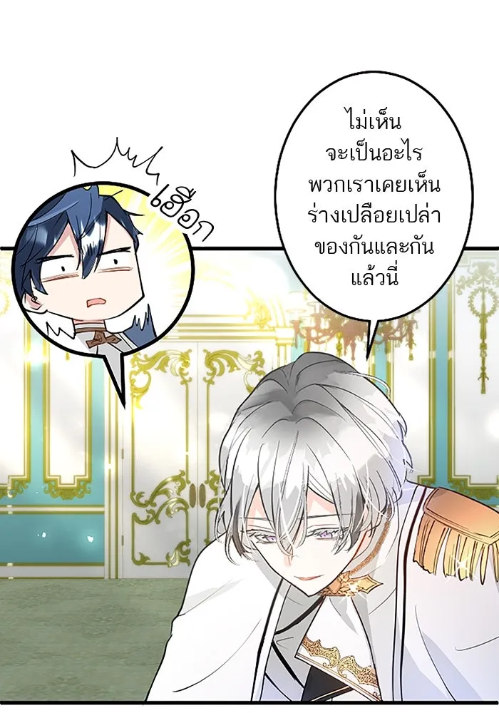 คุณหนูย้อนเวลามาเป็นอัศวิน ตอนที่ 22 รูปที่ 17