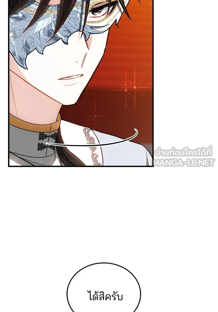 เจ้าสาวอัคนีดำ ตอนที่ 55 รูปที่ 42