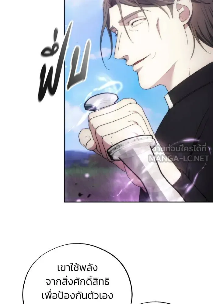 ศึกชิงบัลลังก์เทพเจ้ ตอนที่ 93 รูปที่ 24