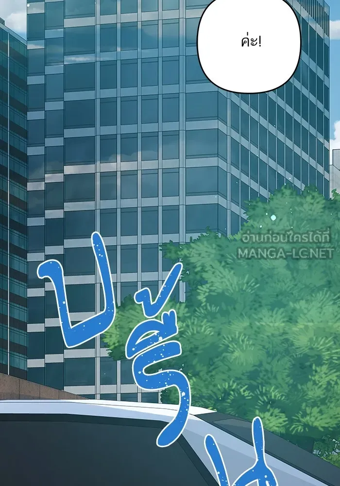 ฉันมันร้าย หรือเพราะโลกไม่น่ารัก ตอนที่ 167 รูปที่ 69