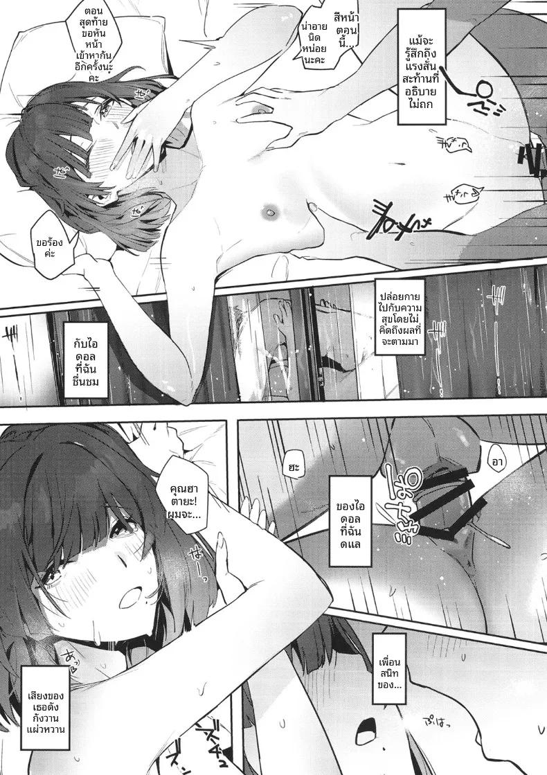 Doujin-Lc- อ่าน โดจิน มังฮวา เกาหลี ญี่ปุ่น จีน แปลไทย ความเสื่อมทางศีลธรรม (wasavi 8) (Gakuen iDOLM@STER) ตอนที่ 1 2 3 4 5 6 7 8 9 10 11 12 13 14 ฟรี ไม่มีโฆษณา อ่าน โดจิน Manhwa เกาหลี ญี่ปุ่น จีน เรามีครบ คัดมาให้เน้นๆ โดจิน 18+ รับประกันความฟินโดย  Doujin Lc
