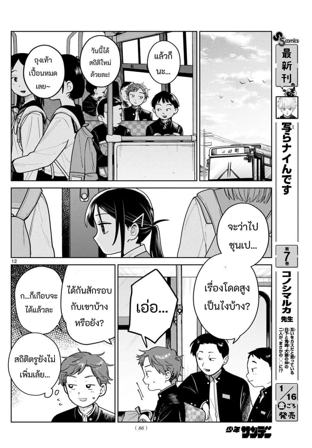 Manga-lc-com อ่านมังงะ อ่านการ์ตูน ออนไลน์ ฟรี Futari Bus ตอนที่ 1 2 3 4 5 6 7 8 9 10 11 12 13 14 ฟรี ไม่มีโฆษณา Manga-lc - อ่าน มังงะ อ่าน การ์ตูน ออนไลน์ อ่านมังงะ ฟรี
