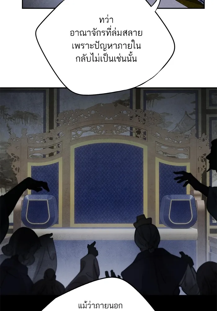 อาซา ตอนที่ 34 ความจงรักภักดี รูปที่ 26