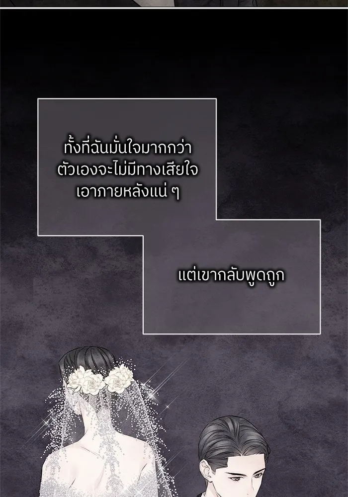 สลับรัก สลับชะตา ตอนที่ 56 รูปที่ 52