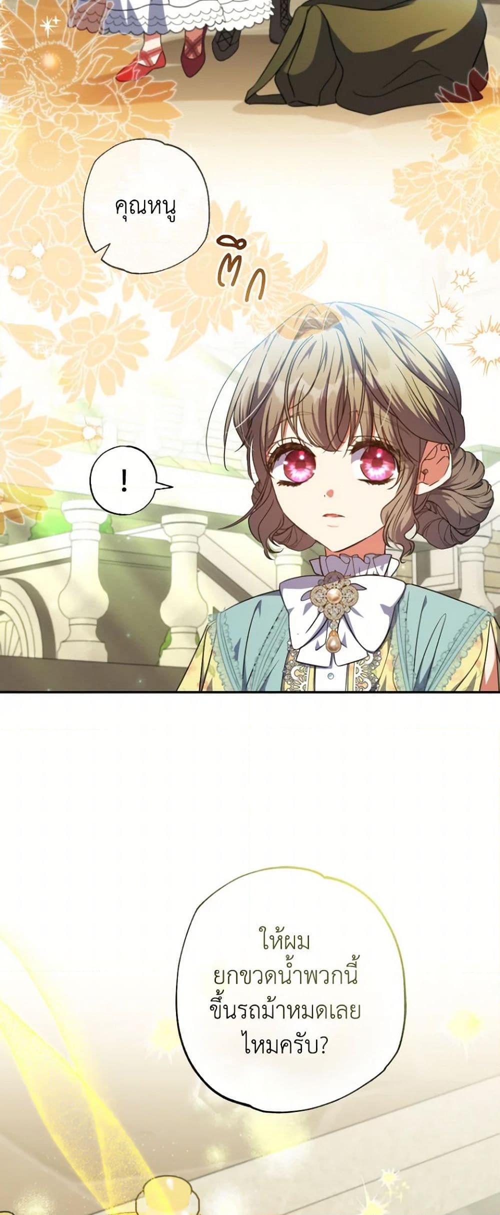 Manga-lc-com อ่านมังงะ อ่านการ์ตูน ออนไลน์ ฟรี A Saint Who Was Adopted by the Grand Duke ตอนที่ 1 2 3 4 5 6 7 8 9 10 11 12 13 14 ฟรี ไม่มีโฆษณา Manga-lc - อ่าน มังงะ อ่าน การ์ตูน ออนไลน์ อ่านมังงะ ฟรี