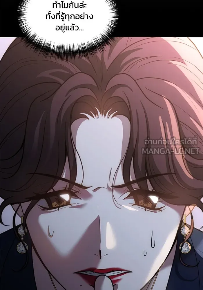 ชีวิตรักฉบับเดจาวู ตอนที่ 55 รูปที่ 84