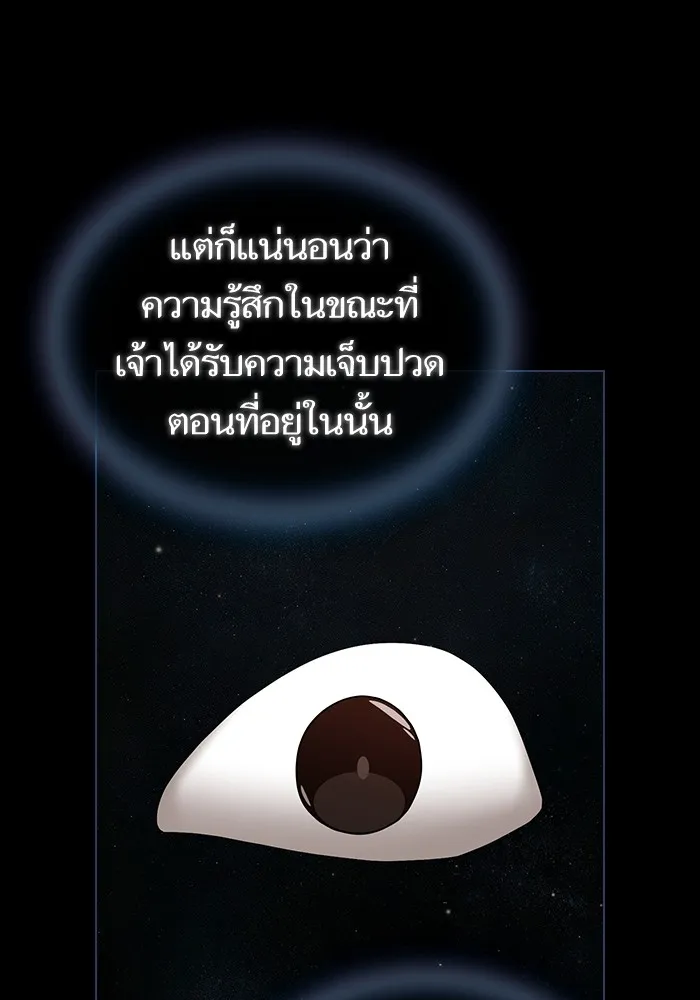 ผู้เล่นขั้นเทพแห่งหอคอยฝึกสอน ตอนที่ 156 รูปที่ 80