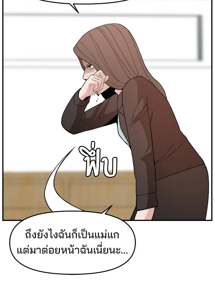 ห้องเรียนสาวแสบ ตอนที่ 96 รูปที่ 50