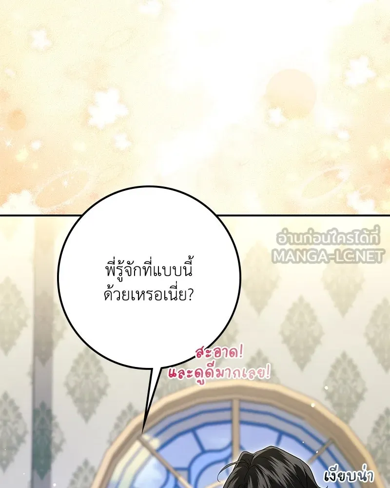 ดัชเชสเชลย ตอนที่ 28 รูปที่ 60