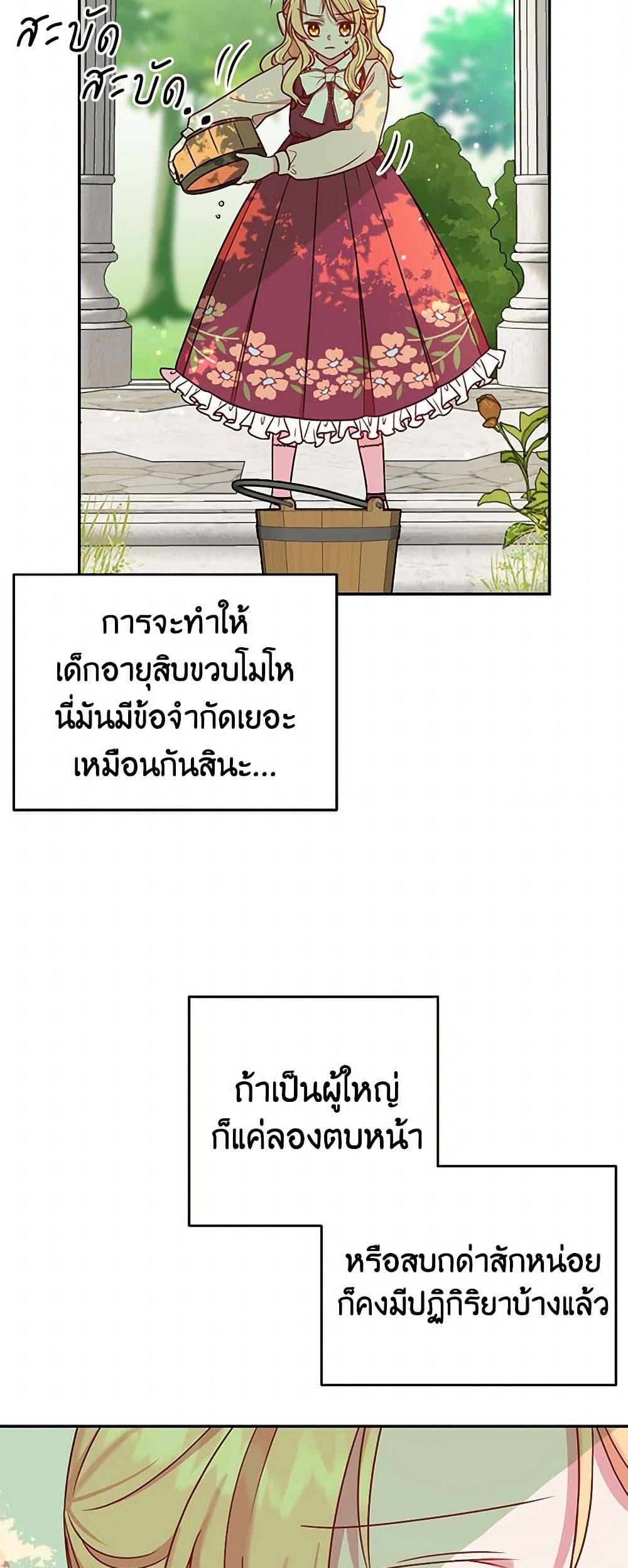 Manga-lc-com อ่านมังงะ อ่านการ์ตูน ออนไลน์ ฟรี My BFF is a Tyrant in Training ตอนที่ 1 2 3 4 5 6 7 8 9 10 11 12 13 14 ฟรี ไม่มีโฆษณา Manga-lc - อ่าน มังงะ อ่าน การ์ตูน ออนไลน์ อ่านมังงะ ฟรี
