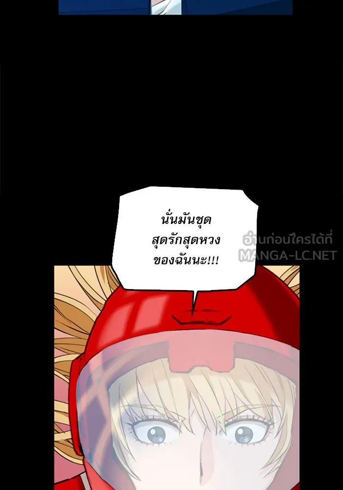 ดรูอิดแห่งสถานีโซล ตอนที่ 24 รูปที่ 84