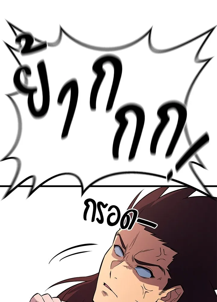 ราชาลานประลอง ตอนที่ 6 รูปที่ 61