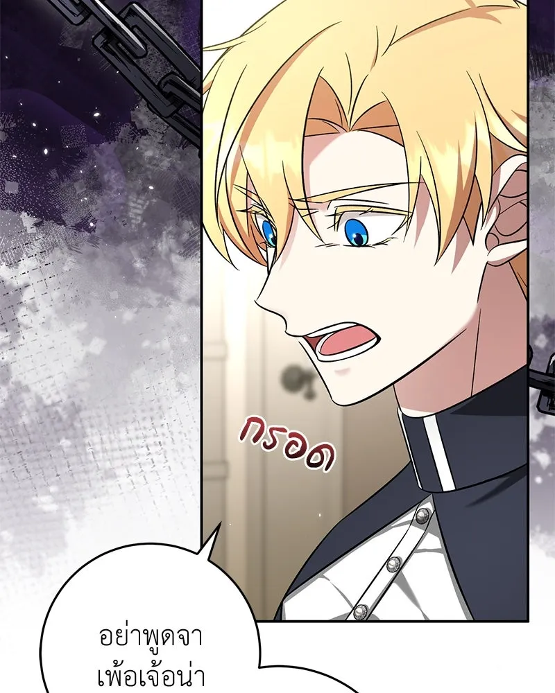 ภารกิจไล่ตามลุค บีเชล ตอนที่ 63 รูปที่ 16