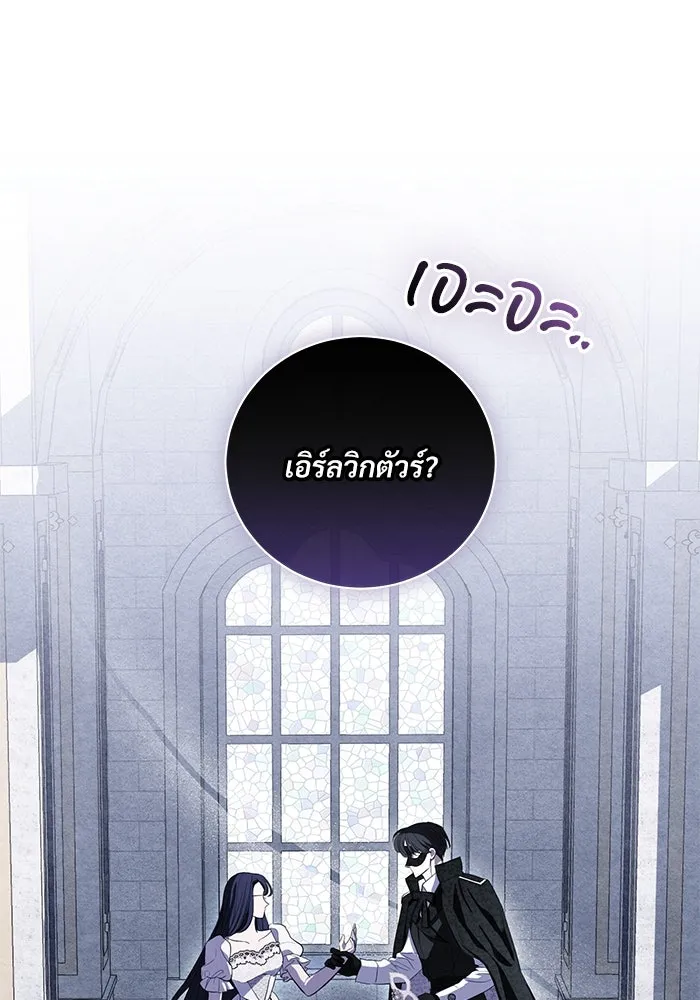 แด่ชู้รักของสามี ตอนที่ 27 รูปที่ 37